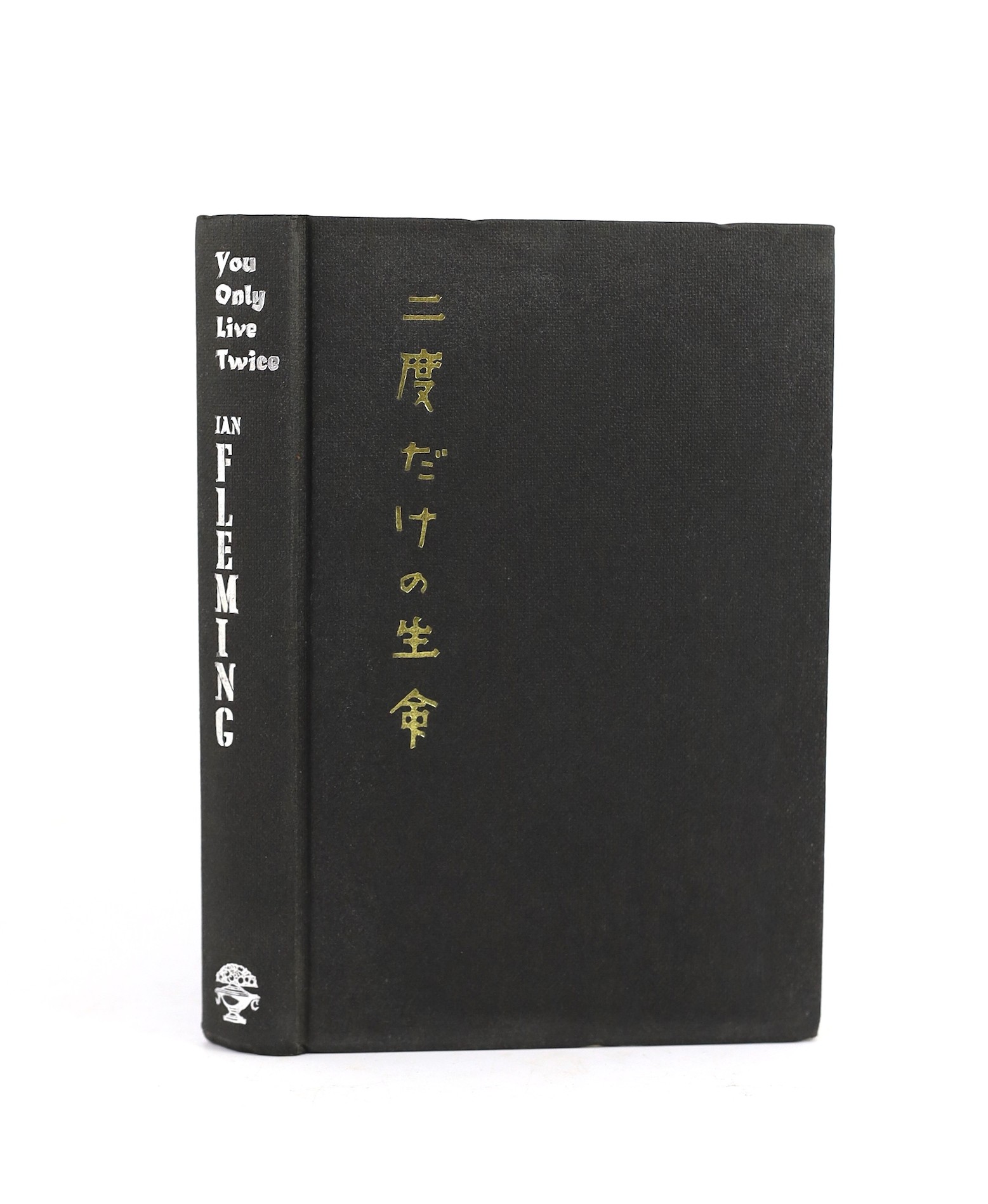 Fleming, Ian - You Only Live Twice, 1st edition, 8vo, cloth in unclipped d/j, Jonathan Cape, London, 1964